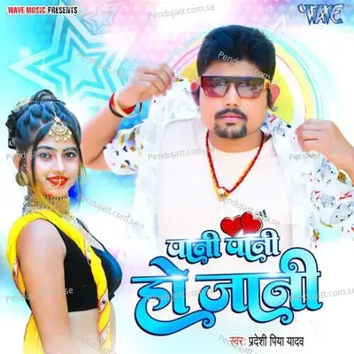 Pani Pani Ho Jani - Pradeshi Piya Yadav album cover 