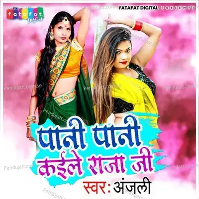Pani Pani Kai Le Raja Ji - Anjali