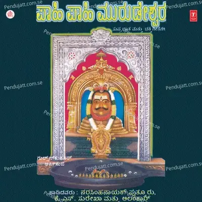 Murudeshwara Suprabhatha - Puttur Narasimha Nayak album cover 