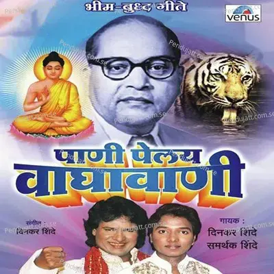 Kranti Keli Samajasathi - Dinkar Shinde album cover 