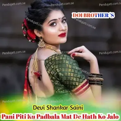 Pani Piti Ku Padbala Mat De Hath Ko Jalo - Devi Shankar Saini album cover 