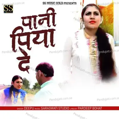 Pani Piya De - Deepu album cover 