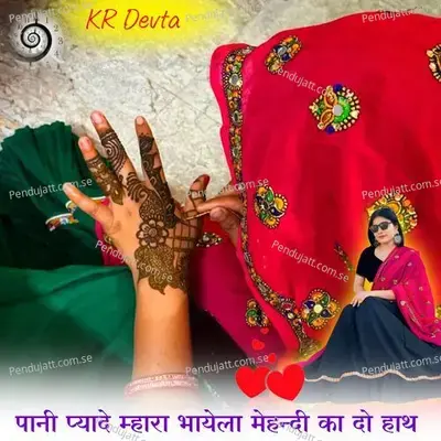 Pani Pyade Bhayela Mehandi Ka Donyu Hath - KR Devta