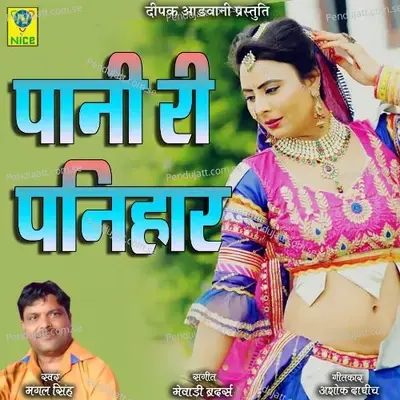 Pani Ri Panihaar - Mangal Singh album cover 