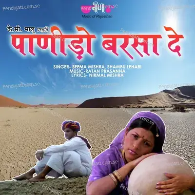 Panido Barsa De - Seema Mishra album cover 