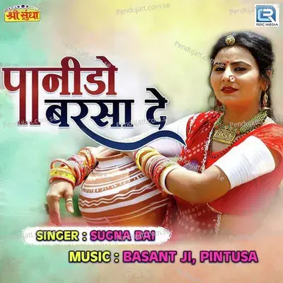 Panido Barsa De - Sugna Bai album cover 