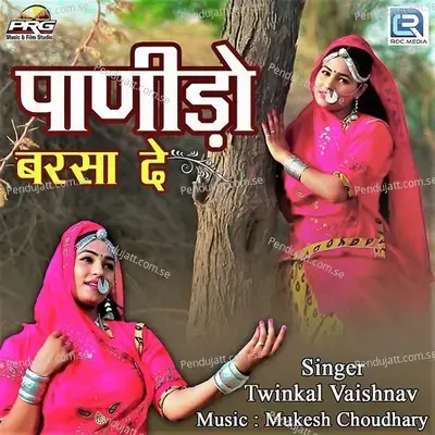 Panido Barsade - Twinkal Vaishnav