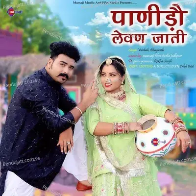 Panido Levan Jaati - Bhagirath Sisodiya album cover 