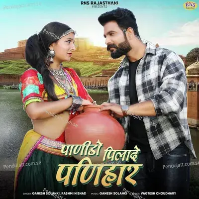 Panido Pilade Panihar - Rashmi Nishad album cover 