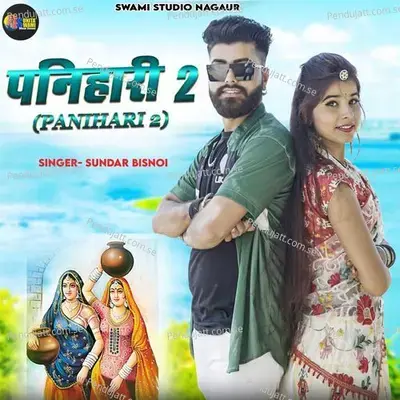 Panihari 2 - Sundar Bisnoi