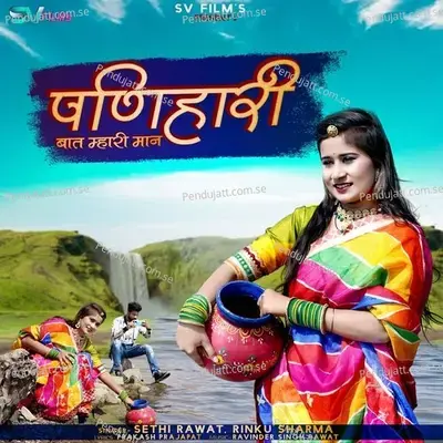 Panihari Baat Mhari Man - Sethi Rawat album cover 