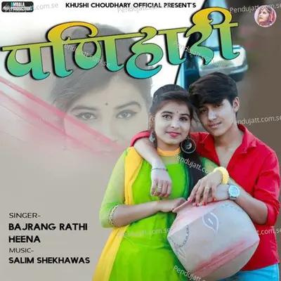 Panihari - Bajrang Rathi album cover 