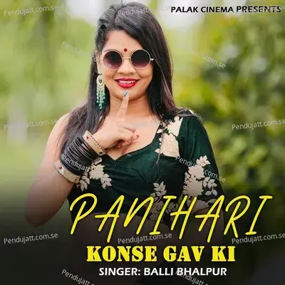 Panihari Konse Gav Ki - Balli Bhalpur