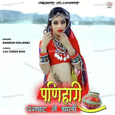 Panihari Panghat Ne Chali - Ganesh Solanki album cover 