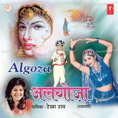 Panihari - Rekha Rao cover album