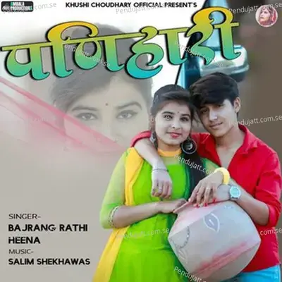 Panihari mp3 song