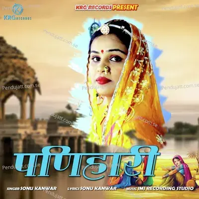 Panihari - Sonu Kanwar