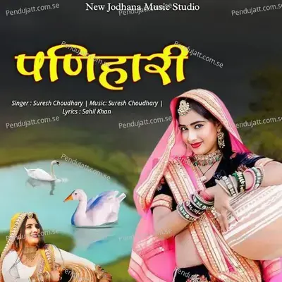 Panihari - Suresh Choudhary album cover 