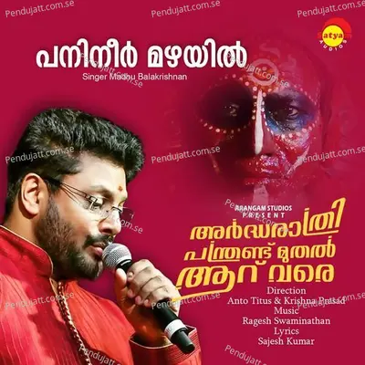 Panineer Mazhayil - Ragesh Swaminathan album cover 