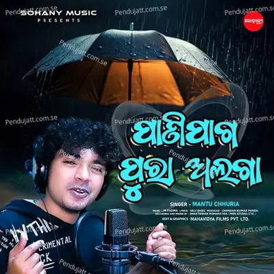 Panipaga Pura Alaga - Mantu Chhuria album cover 