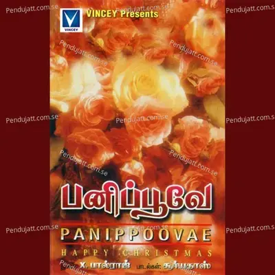 Kaalm Panikaalam - Donald album cover 