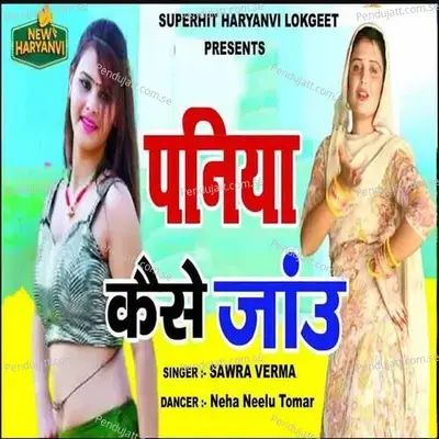 Paniya Kase Jau - Swara Verma album cover 
