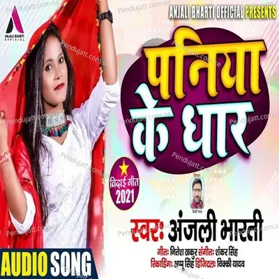 Paniya Ke Dhar - Anjali Bharti