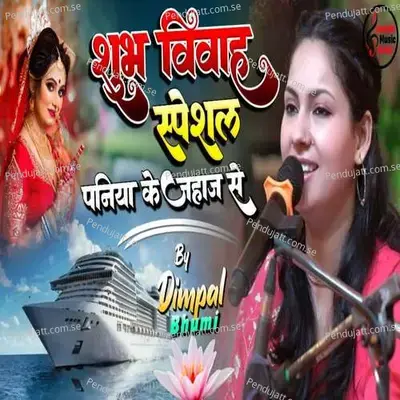 Paniya Ke Jahaj Se - Dimpal Bhumi album cover 