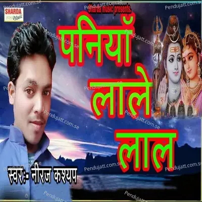 Paniya Lale Lal - Niraj Kashyap album cover 