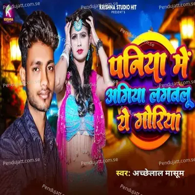 Paniya Me Agiya Lagwalu Ye Goriya - Achhelal Masum album cover 