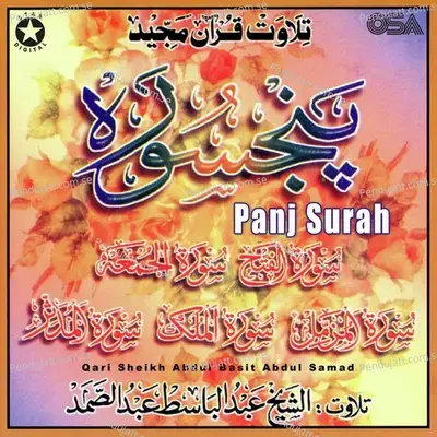 Surah Al Fatah - Qari Al Sheikh Abdul Basit Abdul Samad album cover 