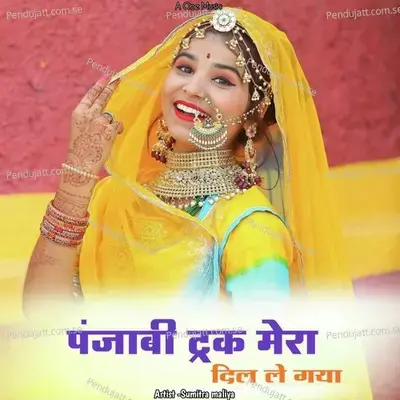 Panjabi Track Mera Del Le Gaya - Sumitra Maliya