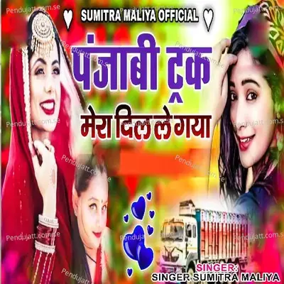 Panjabi Truck Mera Dil Le Gaya - Sumitra Maliya album cover 