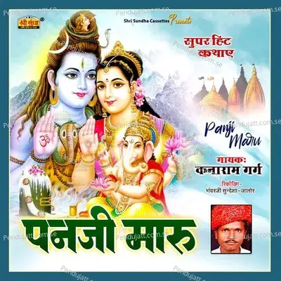 Panji Maru  Pt  5 - Kanaram Garg album cover 
