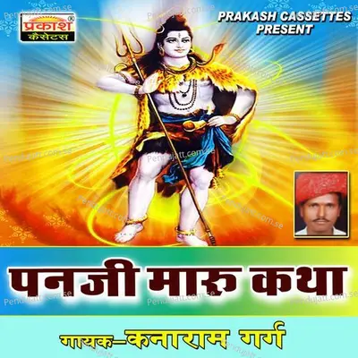 Panji Maru Katha  Pt  1 - Kanaram Garg album cover 