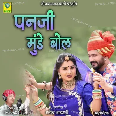 Panji Mude Bol - Jamin Khan album cover 