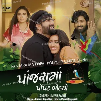 Panjra Ma Popat Bolyo Gujarati Song - Umesh Barot album cover 