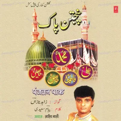 Ya Hussain Ye Sahe Sarbala Saslaam - Lalit Sen album cover 