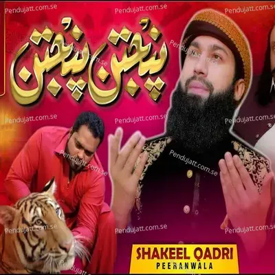 Panjtan - Shakeel Qadri Peeranwala album cover 