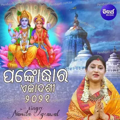 Papara Pankaru Udhhara Kara - Namita Agrawal album cover 