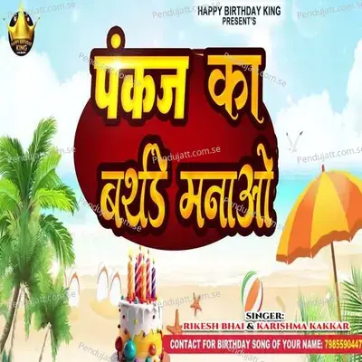 Pankaj Ka Birthday Manao - Rikesh Bhai