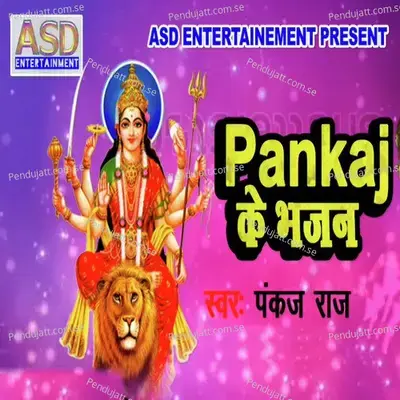 Jab Se Aail Navratri - Pankaj Raj album cover 