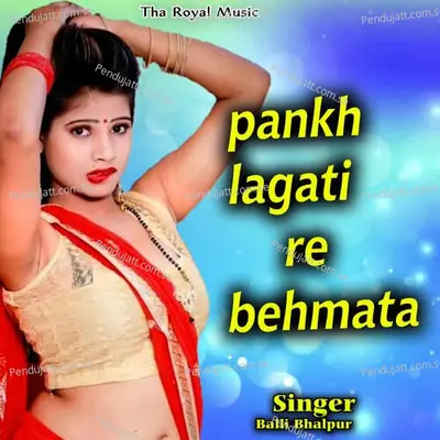 Pankh Lagati Re Behmata - Balli Bhalpur album cover 