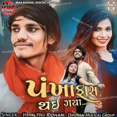 Pankhafas Thay Gaya - Vishal Yogiraj album cover 