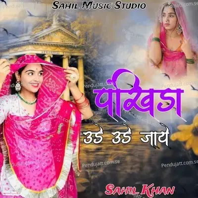 Pankhida Ude Ude Jaye - Sahil Khan album cover 