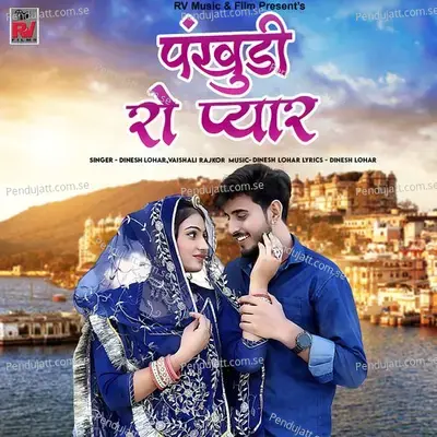 Pankhudi Ro Pyar - Dinesh Lohar album cover 