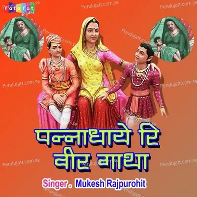 Panna Dhay Ri Veer Gaatha - Mukesh Rajpurohit album cover 