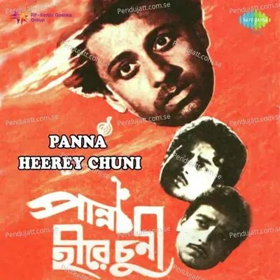 Balo Na Balo Na - Chandrani Mukherjee album cover 