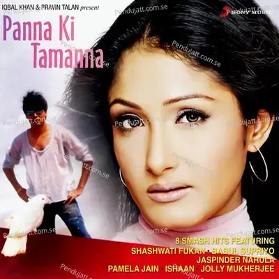 Kal Ki Haseen Mulaqat Ke Liye - Pamela Jain album cover 