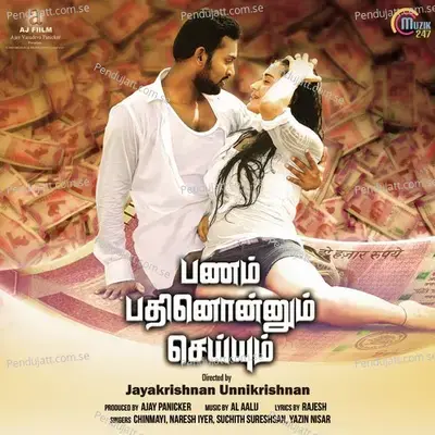 Kaalai Vaari - Chinmayi album cover 